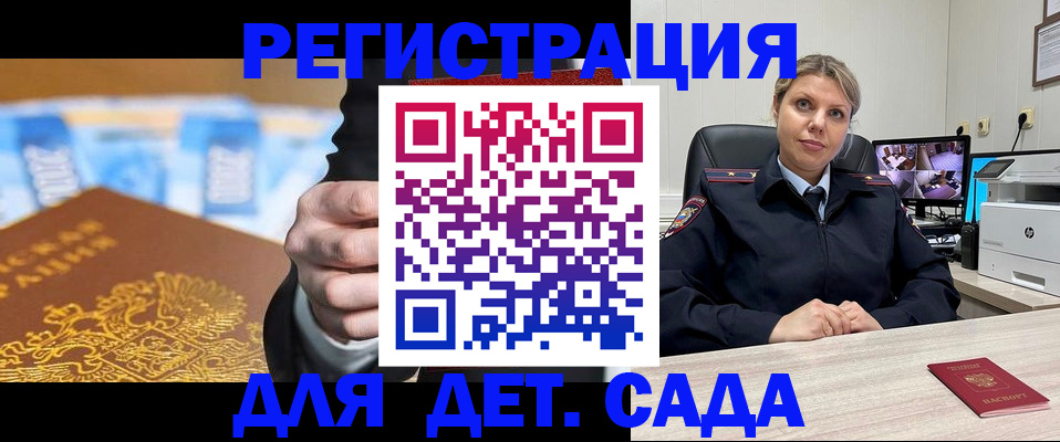 прописка паспорт в Болхове