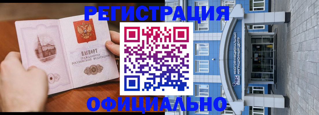 прописка штамп в Болхове